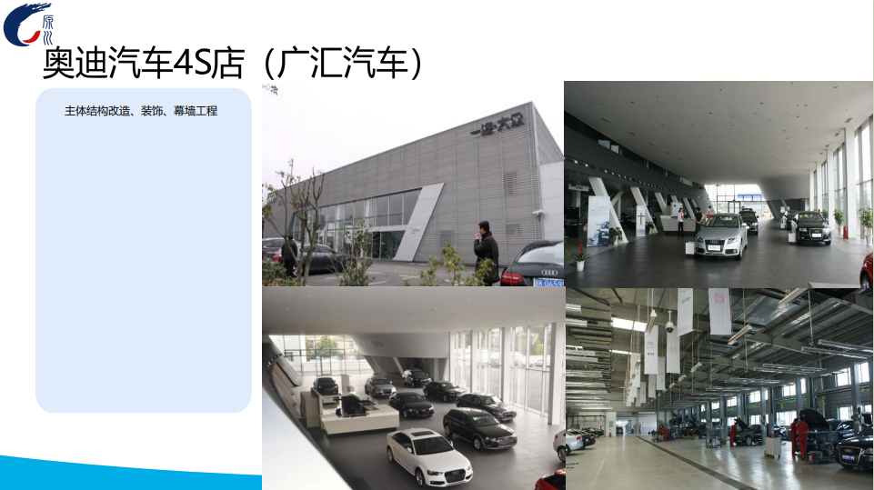 奥迪汽车4S店(广汇汽车)