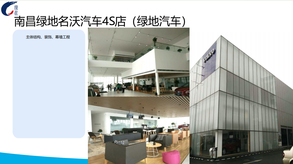 南昌绿地名沃汽车4S店(绿地汽车)